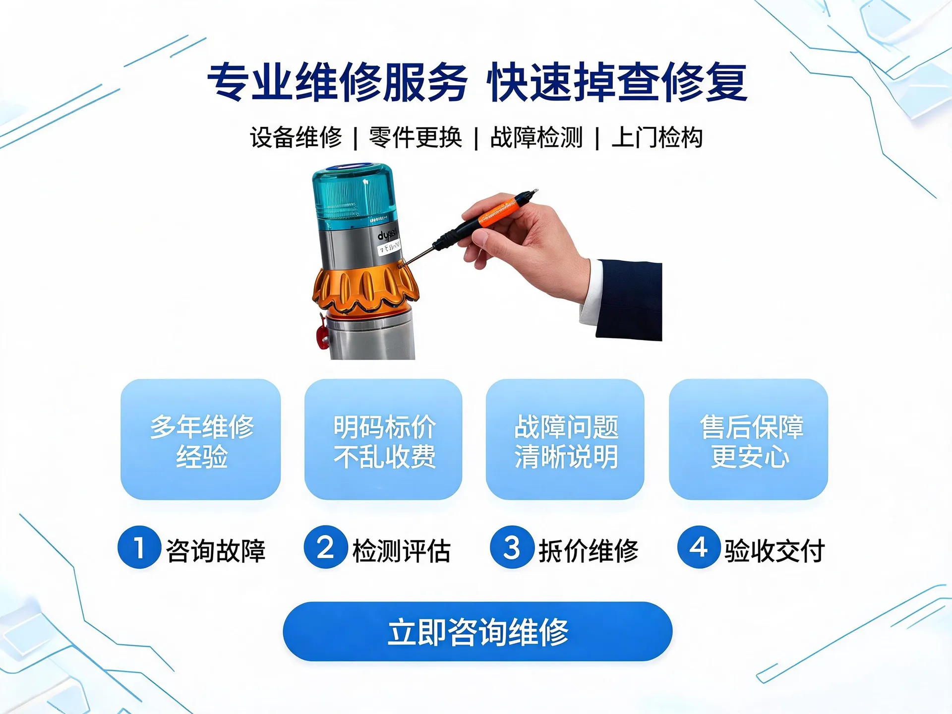 全国邮寄维修，修好再付款